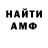 Амфетамин VHQ Jason Gann