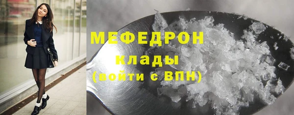 мяу мяу кристалл Нея