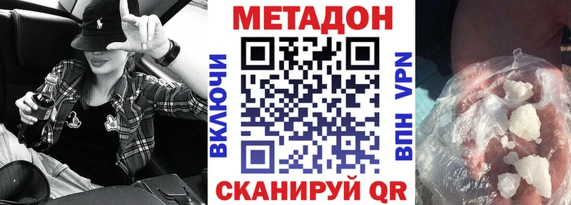 Метадон methadone  закладки  Алупка 